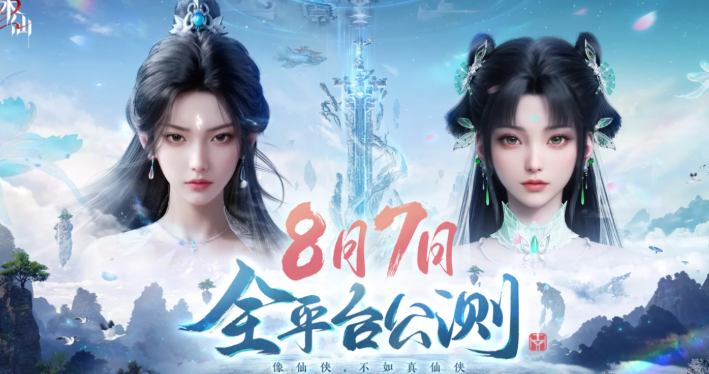 诛仙2手游公测时间什么时候 诛仙2手游公测消息爆料