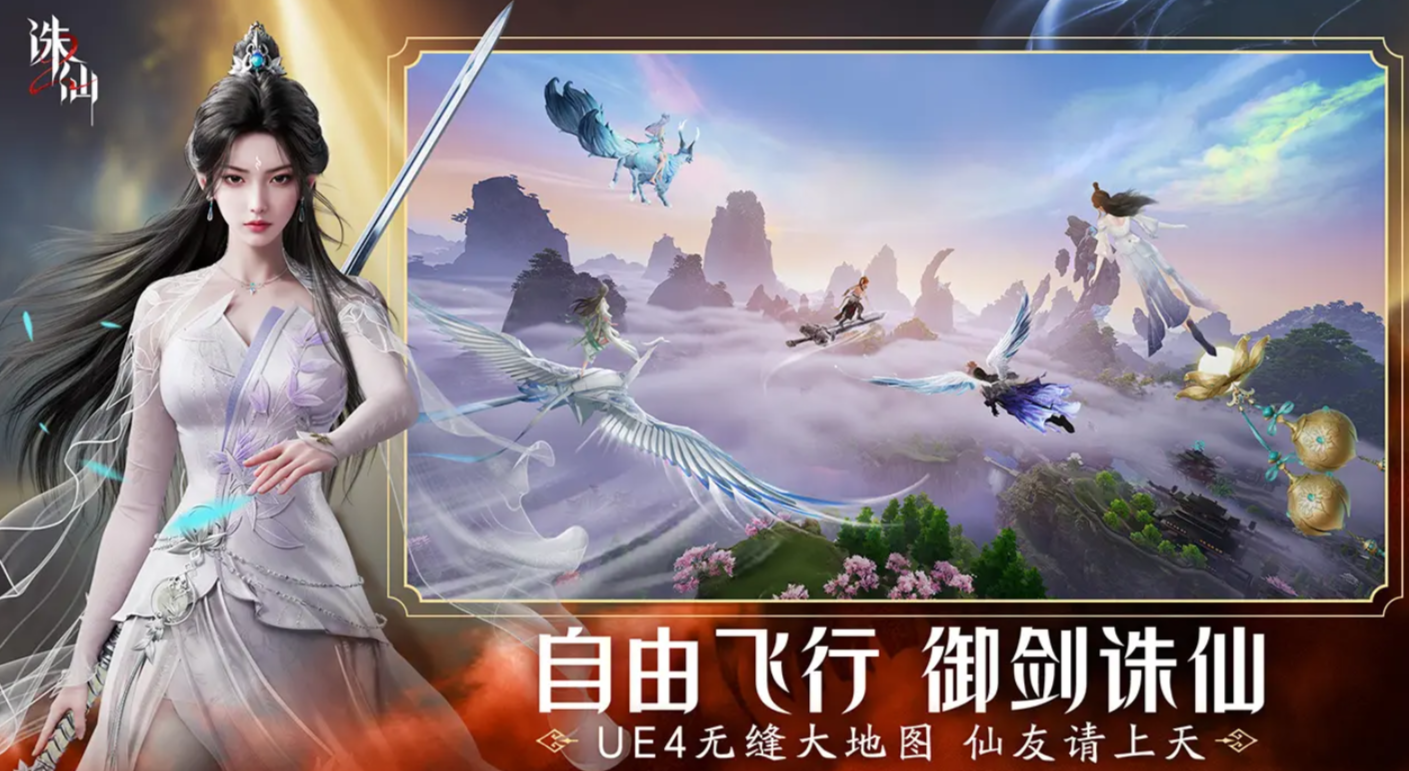 诛仙2手游公测时间什么时候 诛仙2手游公测消息爆料