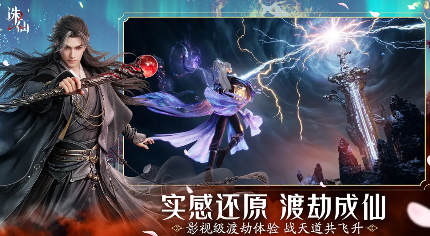 诛仙2手游公测时间什么时候 诛仙2手游公测消息爆料