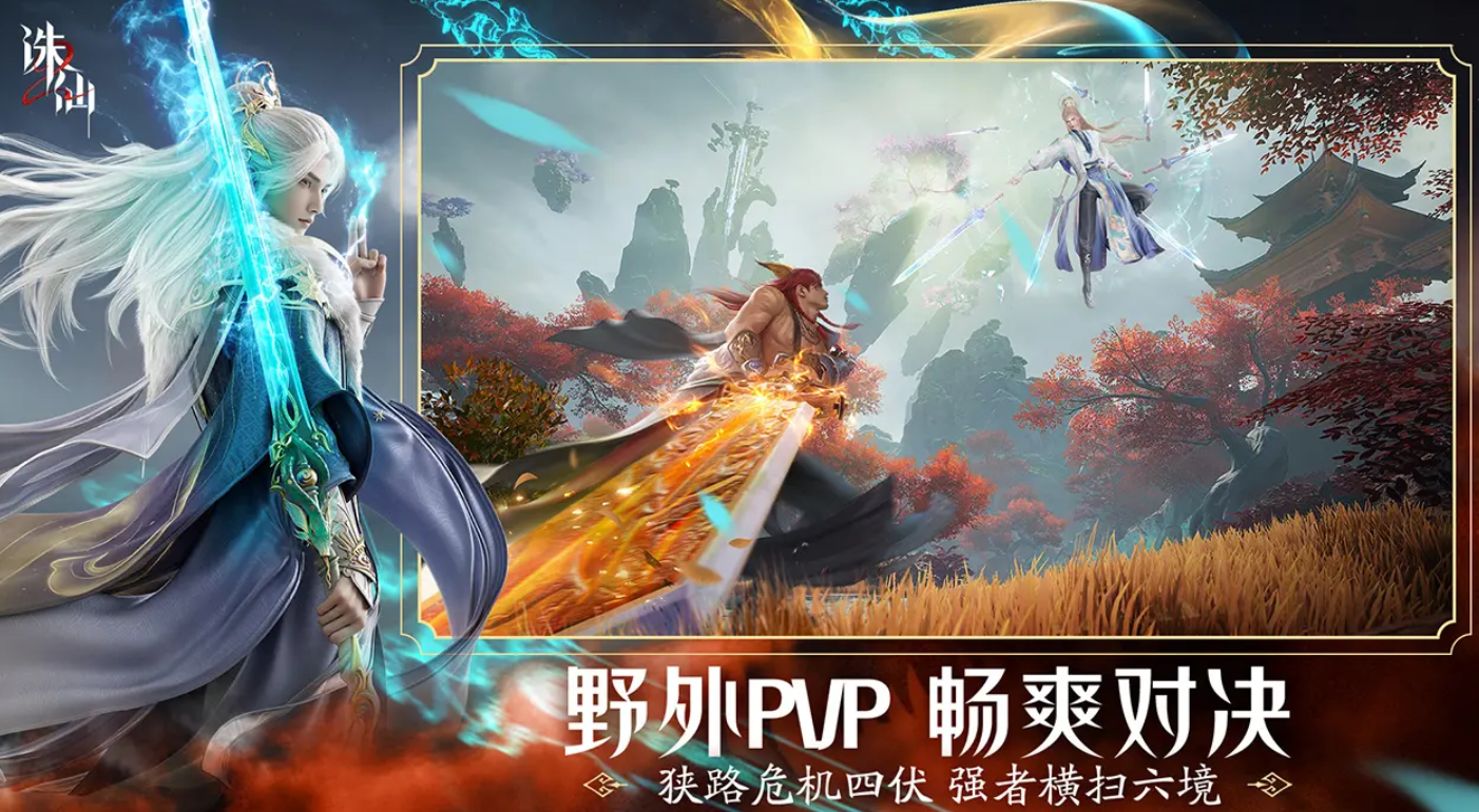 诛仙2手游公测时间什么时候 诛仙2手游公测消息爆料