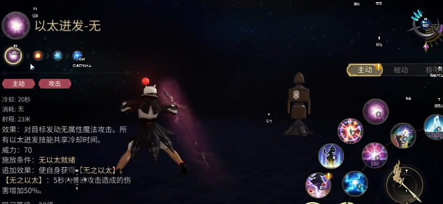 ff14手游黑魔怎么玩 最终幻想14水晶世界黑魔循环攻略