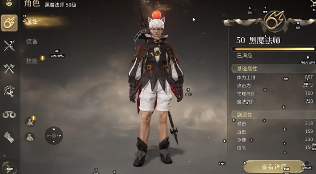 ff14手游黑魔怎么玩 最终幻想14水晶世界黑魔循环攻略