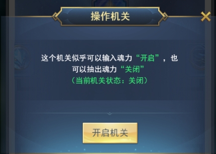 斗罗大陆诛邪传说机关迷阵怎么过 斗罗大陆诛邪传说机关迷阵过关指南