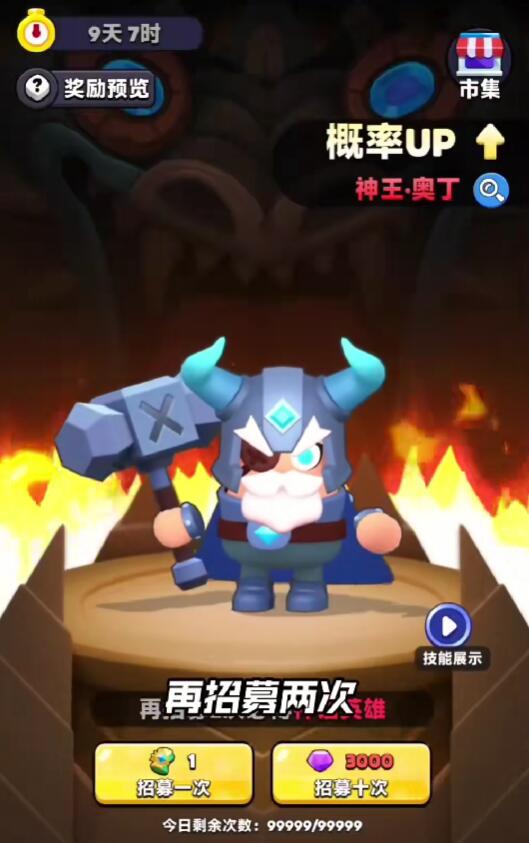 胡闹地牢神王奥丁的获取方式 胡闹地牢神王奥丁怎么获得