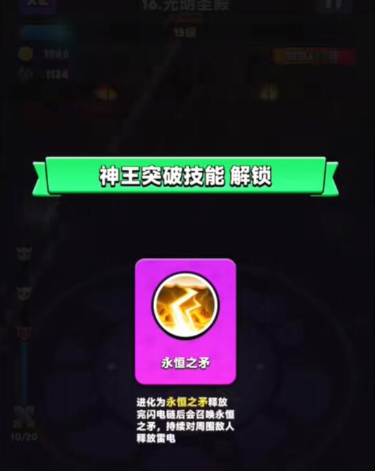 胡闹地牢神王奥丁的获取方式 胡闹地牢神王奥丁怎么获得