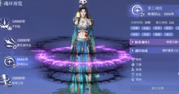 斗罗大陆诛邪传说擎天地裂枪怎么选魂环 擎天地裂枪魂环选择推荐