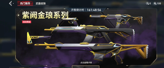 การใช้เงินจริงในValorant Operation Energy การแนะนำวิธีการใช้เงินจริงในเกม