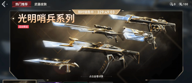 การใช้เงินจริงในValorant Operation Energy การแนะนำวิธีการใช้เงินจริงในเกม