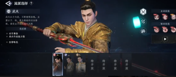 แนะนำอาชีพในเกมมือถือ Da Feng Da Geng Ren มีอาชีพอะไรบ้างในเกมมือถือ Da Feng Da Geng Ren