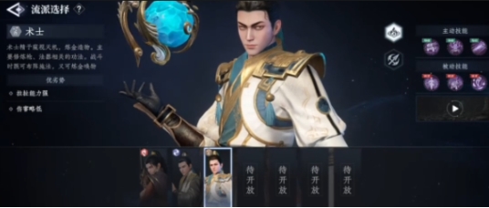 แนะนำอาชีพในเกมมือถือ Da Feng Da Geng Ren มีอาชีพอะไรบ้างในเกมมือถือ Da Feng Da Geng Ren