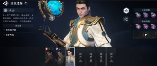 แนะนำอาชีพในเกมมือถือ Da Feng Da Geng Ren มีอาชีพอะไรบ้างในเกมมือถือ Da Feng Da Geng Ren