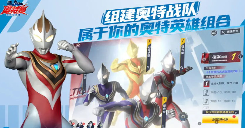 Ultraman Transcending Time and Space Hero Third Test Time Sharing When is the third test for Ultraman Transcending Time and Space Hero