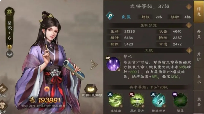 Introduction to All Characters in the New Romance of the Three Kingdoms: Cao Cao's Campaign Sharing of Generals in the New Romance of the Three Kingdoms: Cao Cao's Campaign