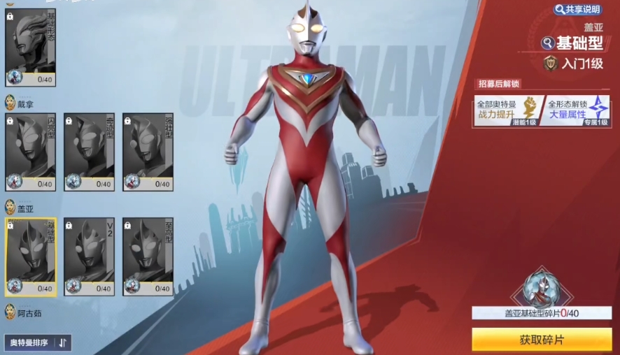 What forms does Ultraman Gaia, the Ultra Space-Time Hero, have? Introduction to Ultraman Gaia, the Ultra Space-Time Hero.