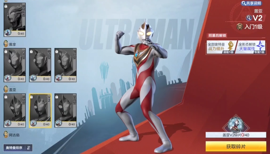 What forms does Ultraman Gaia, the Ultra Space-Time Hero, have? Introduction to Ultraman Gaia, the Ultra Space-Time Hero.