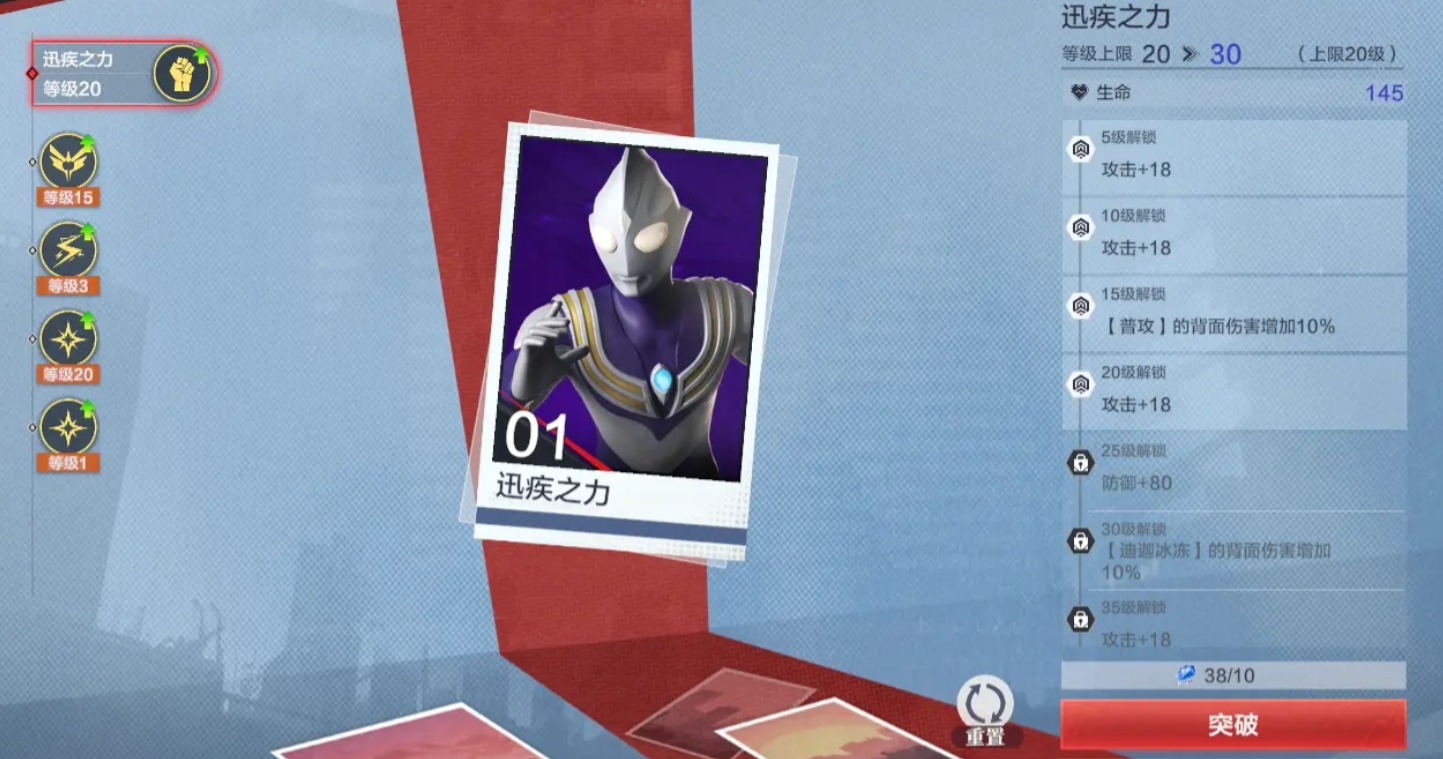 How to Play in the Ultraman Ultra Training Ground in Super Space-Time Heroes: An Introduction to the Ultraman Ultra Training Ground Gameplay
