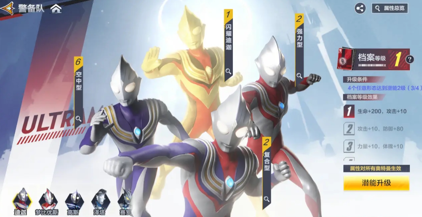 How to Play in the Ultraman Ultra Training Ground in Super Space-Time Heroes: An Introduction to the Ultraman Ultra Training Ground Gameplay
