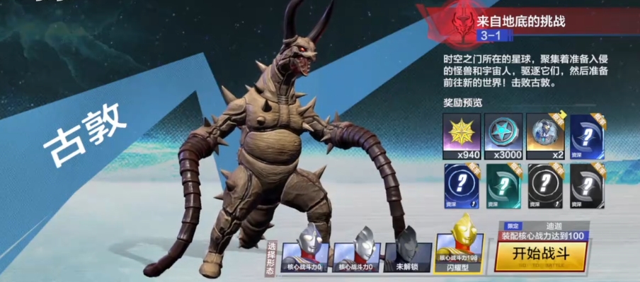 How is Gudon in Ultraman Transcendental Hero? Introduction to Gudon's Abilities in Ultraman Transcendental Hero