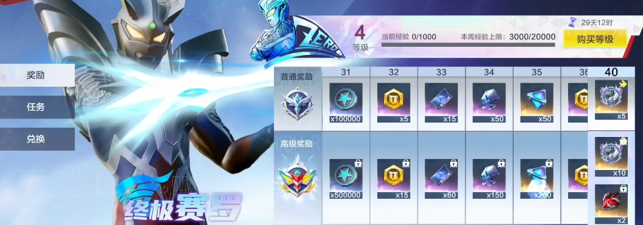 Ultraman Transcendental Hero Beginner's Guide and Tips Sharing for New Players