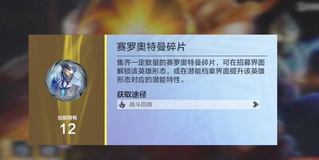 Ultraman Transcendental Hero Beginner's Guide and Tips Sharing for New Players