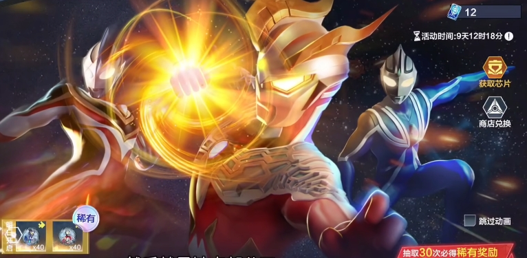 Ultraman Transcendental Hero Beginner's Guide and Tips Sharing for New Players