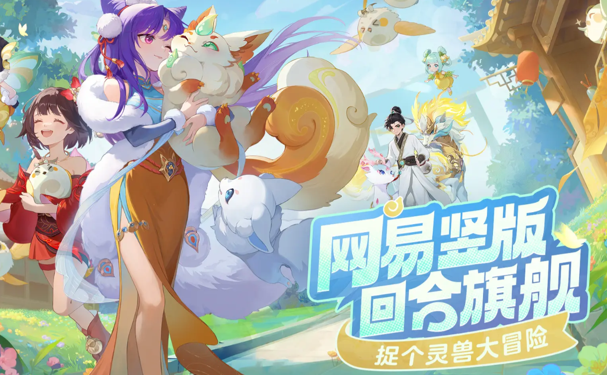 Introduction to the Type of Spirit Beast Adventure Game What type of game is Spirit Beast Adventure?