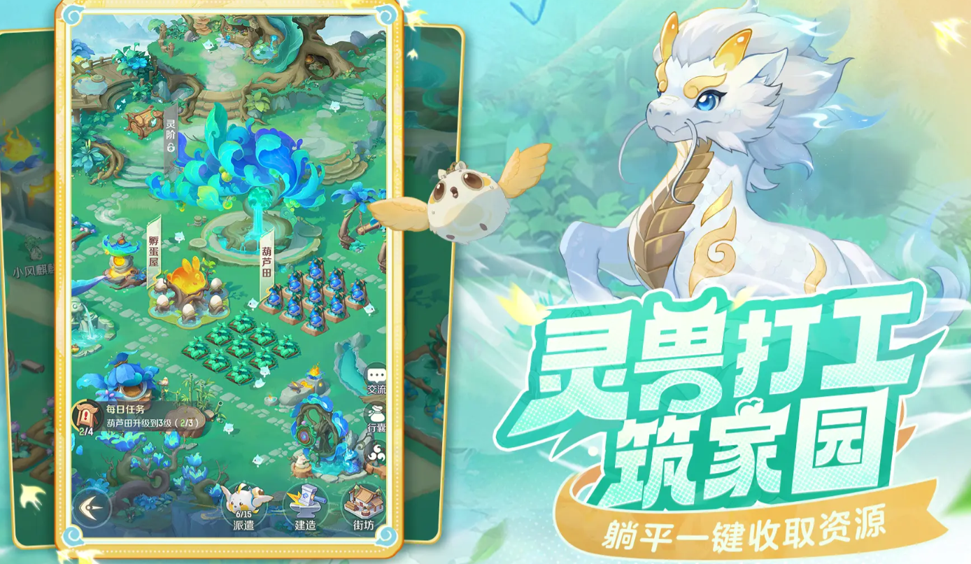 Introduction to the Type of Spirit Beast Adventure Game What type of game is Spirit Beast Adventure?