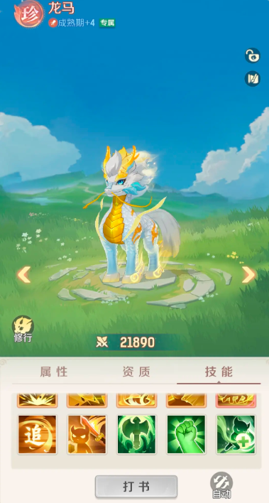 Introduction to the Type of Spirit Beast Adventure Game What type of game is Spirit Beast Adventure?