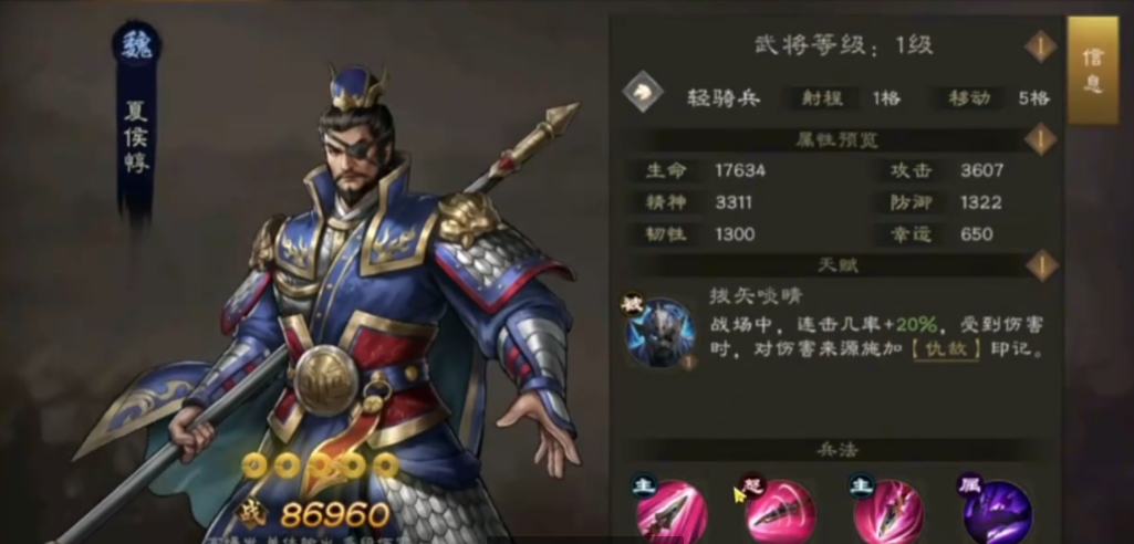 Welche Wu-Tai gibt es im neuen Romance of the Three Kingdoms: Cao Cao's Biografie? Ein Bilderkatalog der Wu-Tai des Wei-Reiches im neuen Romance of the Three Kingdoms: Cao Cao's Biografie.