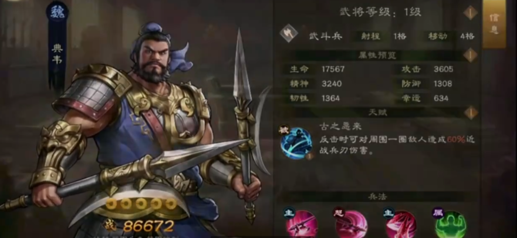 Welche Wu-Tai gibt es im neuen Romance of the Three Kingdoms: Cao Cao's Biografie? Ein Bilderkatalog der Wu-Tai des Wei-Reiches im neuen Romance of the Three Kingdoms: Cao Cao's Biografie.
