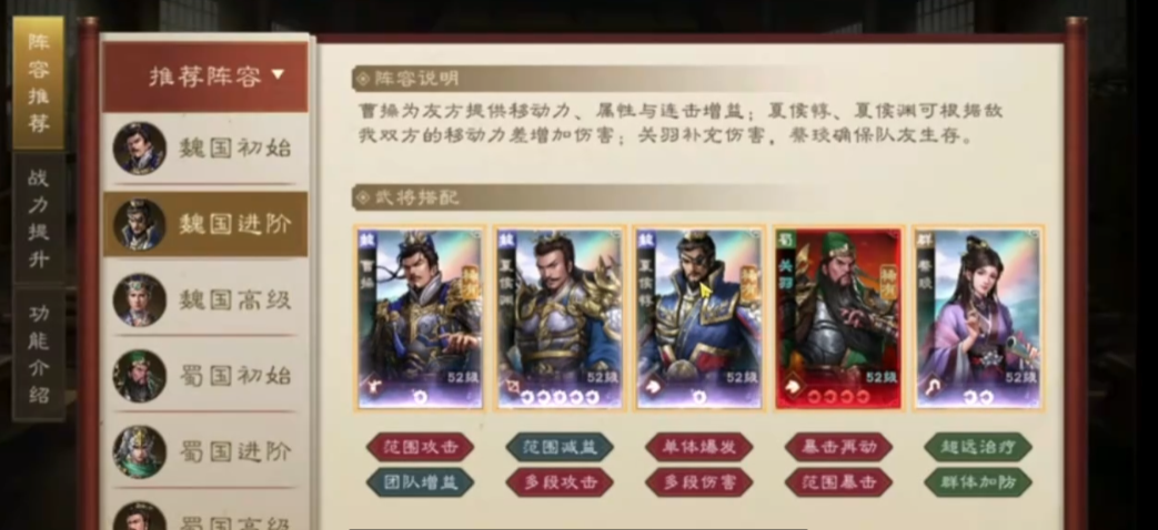 Welche Wu-Tai gibt es im neuen Romance of the Three Kingdoms: Cao Cao's Biografie? Ein Bilderkatalog der Wu-Tai des Wei-Reiches im neuen Romance of the Three Kingdoms: Cao Cao's Biografie.