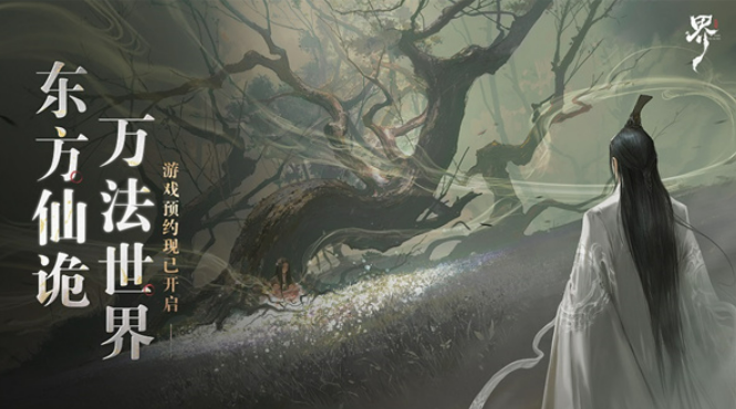 When will Code Name: World be available? Introduction to the release date of Code Name: World