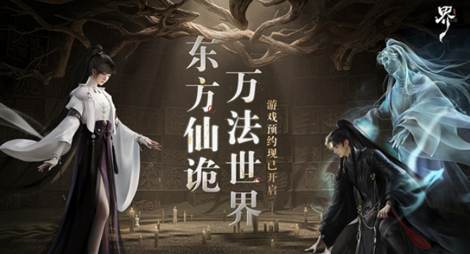 When will Code Name: World be available? Introduction to the release date of Code Name: World
