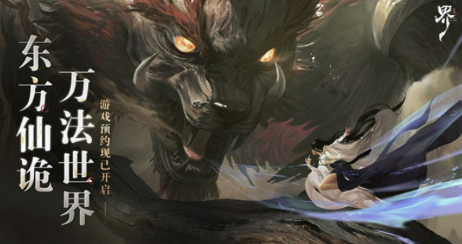 When will Code Name: World be available? Introduction to the release date of Code Name: World