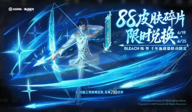 Introduction to the Release Time of Honor of Kings x Reaper Crossover When will the Honor of Kings x Reaper crossover be available?