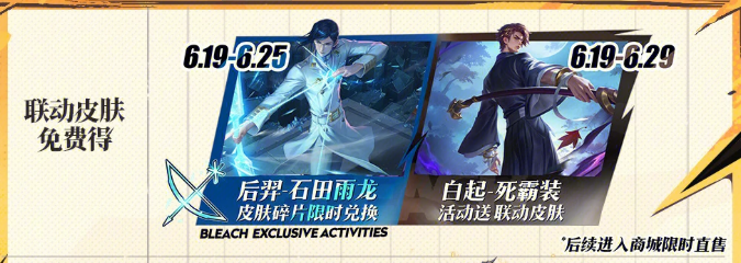 Introduction to the Release Time of Honor of Kings x Reaper Crossover When will the Honor of Kings x Reaper crossover be available?