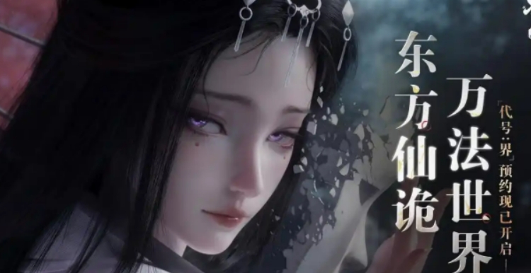 When will Code Name: Boundary be released? Detailed explanation of the release time for Code Name: Boundary