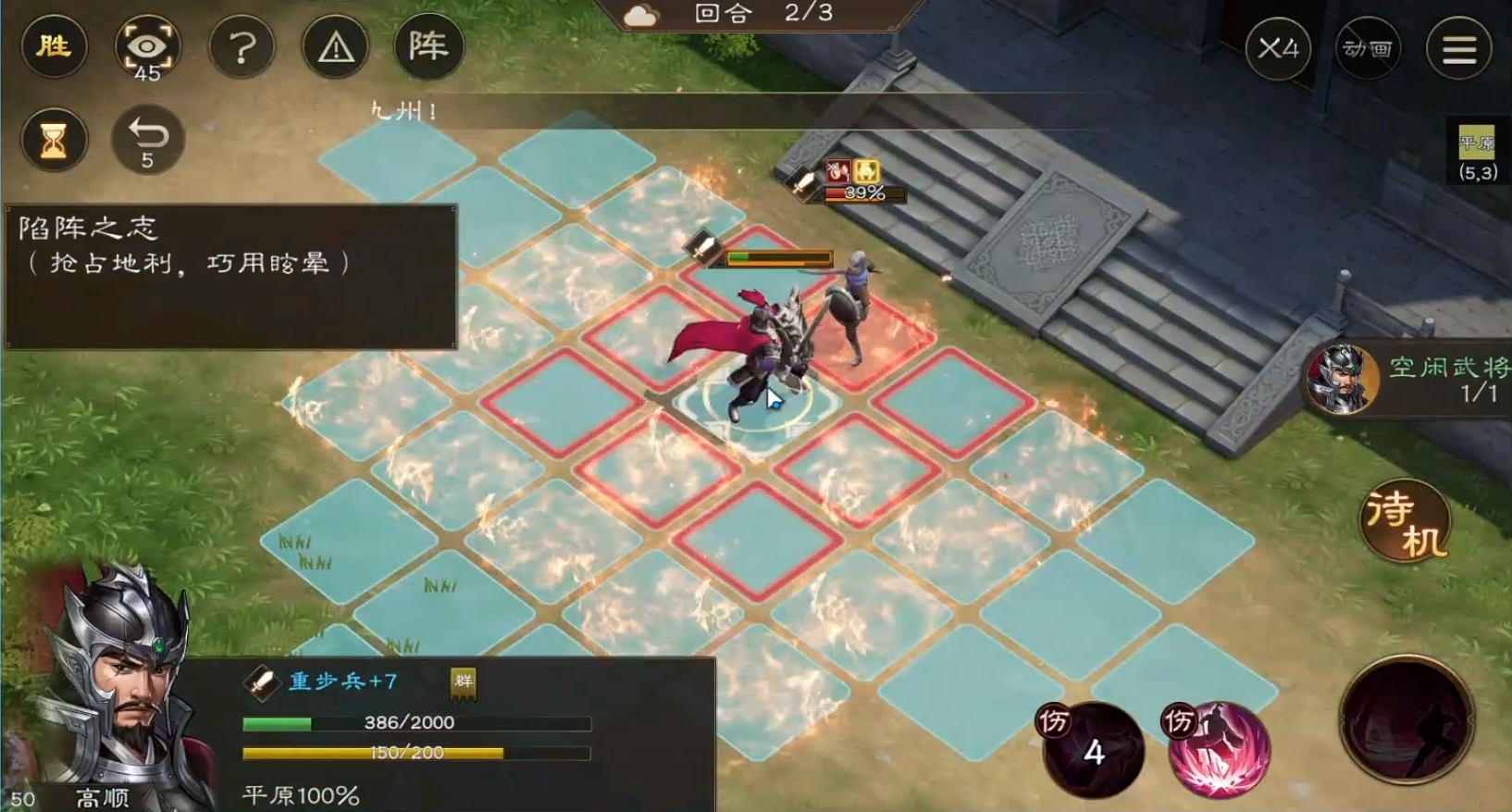 New Three Kingdoms: Cao Cao's New Book of Mengde Strategy Guide Introduction to Clearing the New Three Kingdoms: Cao Cao's New Book of Mengde