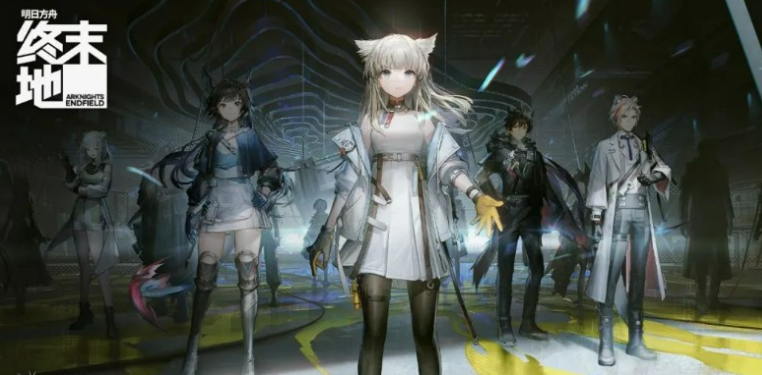 When will Arknights Endfield be released? A detailed explanation of the release date for Arknights Endfield.