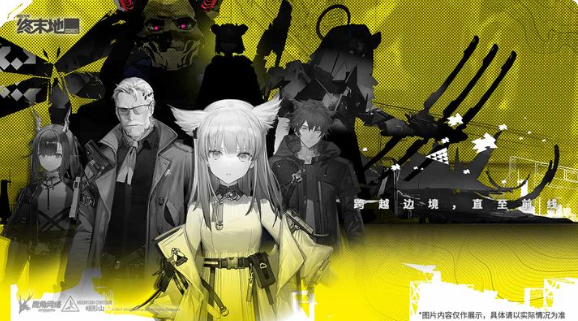 When will Arknights Endfield be released? A look at the release schedule for Arknights Endfield