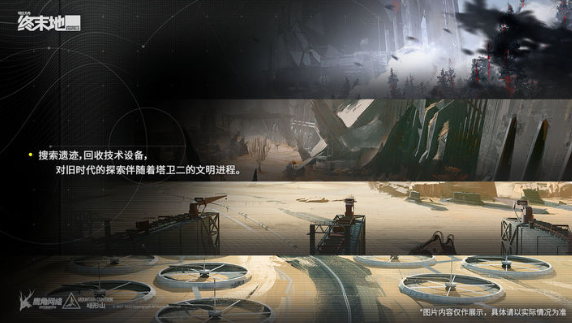 When will Arknights Endfield be released? A look at the release schedule for Arknights Endfield