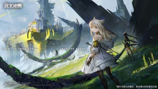 When will Arknights Endfield be released? A look at the release schedule for Arknights Endfield