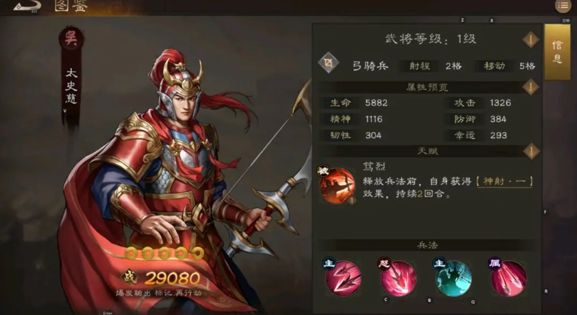 New Three Kingdoms: Cao Cao's Campaign Team Recommendations How to Choose a Team in New Three Kingdoms: Cao Cao's Campaign