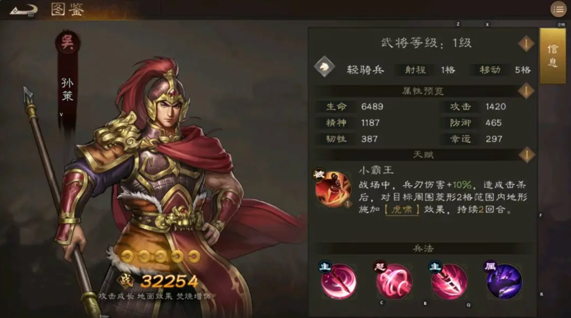 New Three Kingdoms: Cao Cao's Campaign Team Recommendations How to Choose a Team in New Three Kingdoms: Cao Cao's Campaign