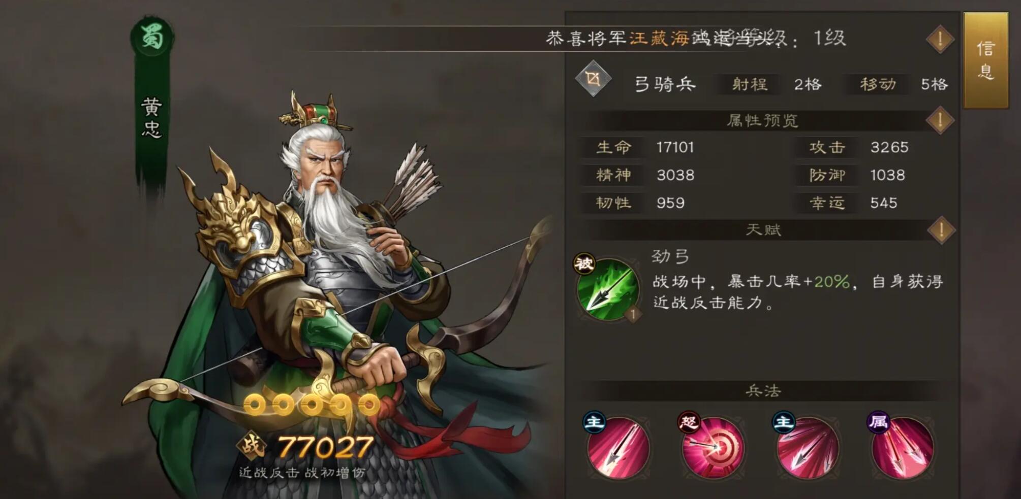 New Three Kingdoms: Cao Cao's Campaign Team Recommendations How to Choose a Team in New Three Kingdoms: Cao Cao's Campaign
