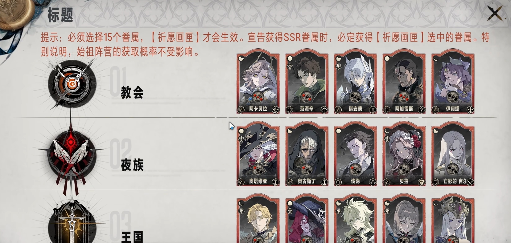 Guide to the Silver and Crimson Wish Painting Box: What is the Use of the Silver and Crimson Wish Painting Box?