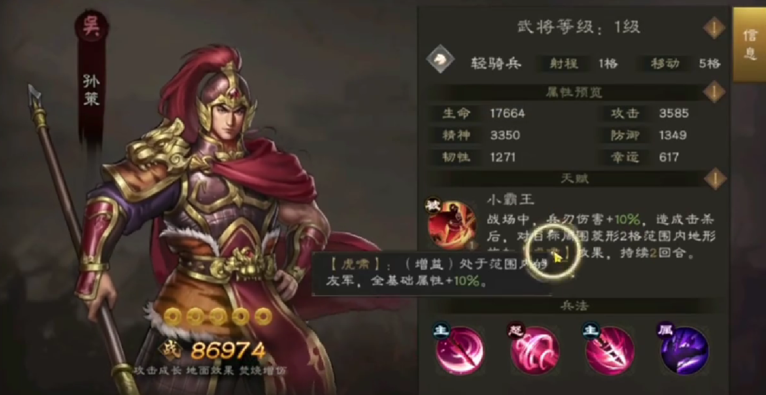 Which Wu generals are in the new Romance of the Three Kingdoms: Cao Cao's Campaign? An introduction to the main Wu generals in the new Romance of the Three Kingdoms: Cao Cao's Campaign.