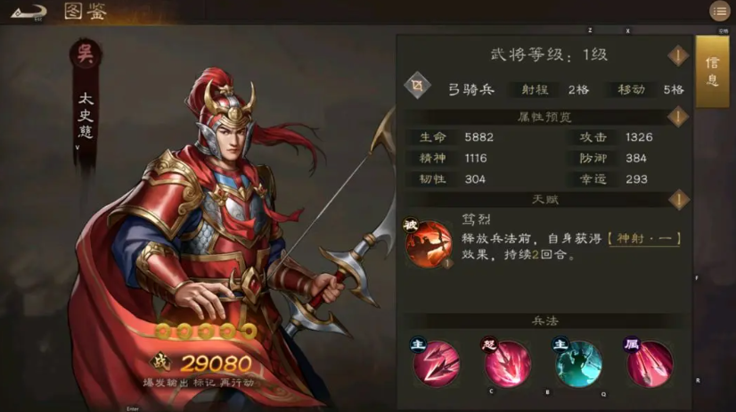 Which Wu generals are in the new Romance of the Three Kingdoms: Cao Cao's Campaign? An introduction to the main Wu generals in the new Romance of the Three Kingdoms: Cao Cao's Campaign.