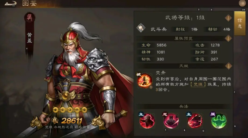 Which Wu generals are in the new Romance of the Three Kingdoms: Cao Cao's Campaign? An introduction to the main Wu generals in the new Romance of the Three Kingdoms: Cao Cao's Campaign.