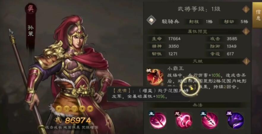 Which Wu generals are in the new Romance of the Three Kingdoms: Cao Cao's Campaign? An introduction to the main Wu generals in the new Romance of the Three Kingdoms: Cao Cao's Campaign.